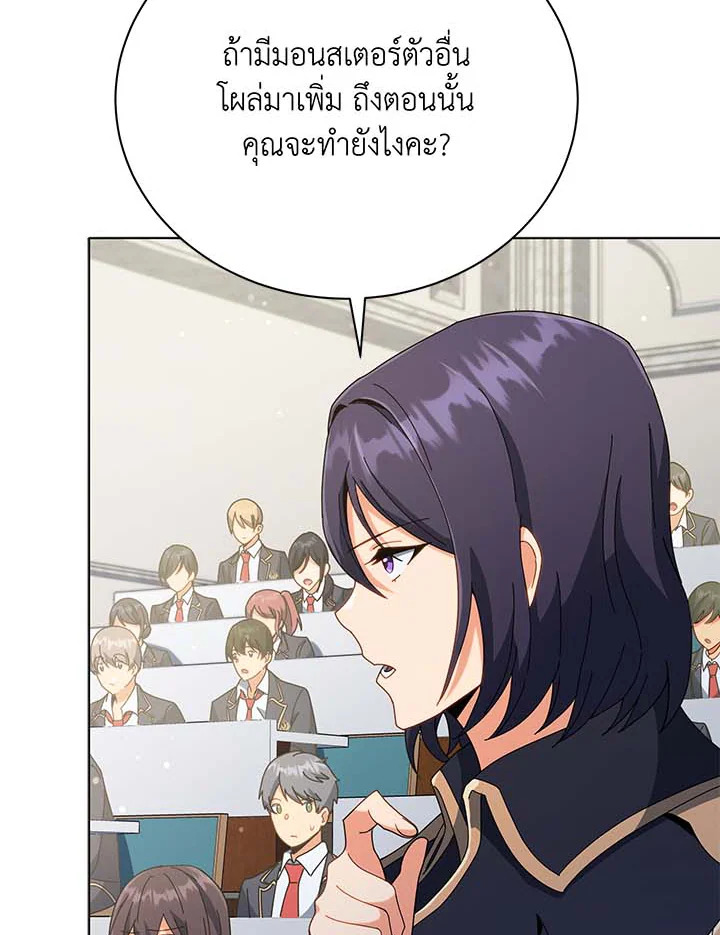 Necromancer Academy ตอนที่ 36 42