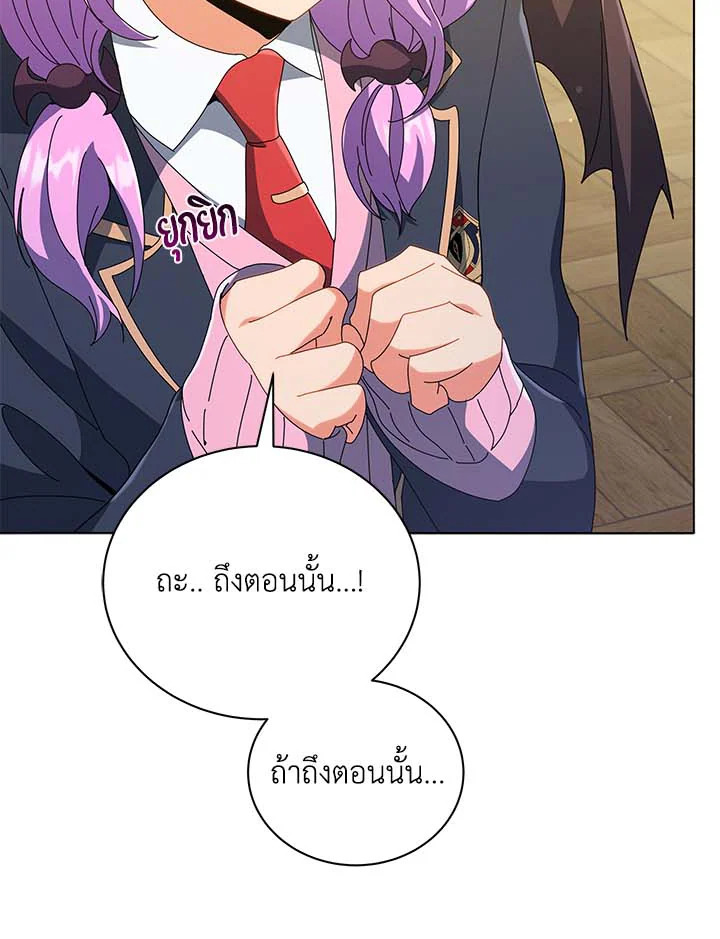 Necromancer Academy ตอนที่ 36 44