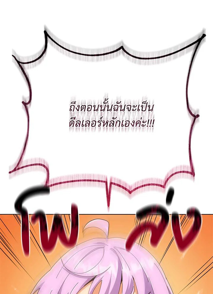 Necromancer Academy ตอนที่ 36 45