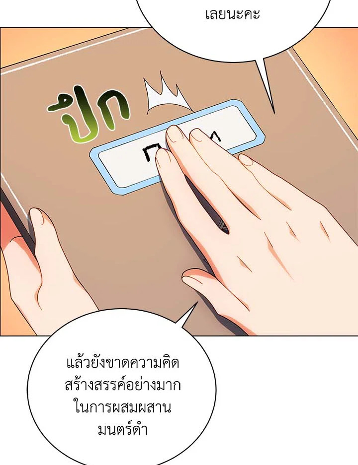 Necromancer Academy ตอนที่ 36 5