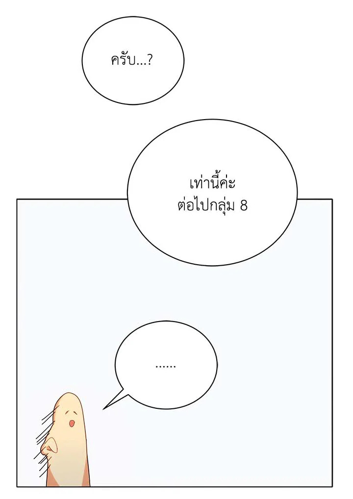 Necromancer Academy ตอนที่ 36 56