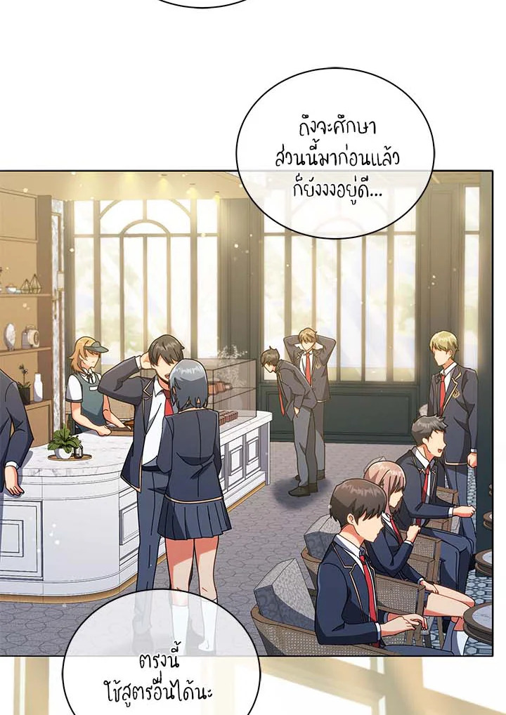 Necromancer Academy ตอนที่ 36 59