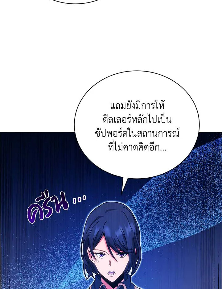 Necromancer Academy ตอนที่ 36 6