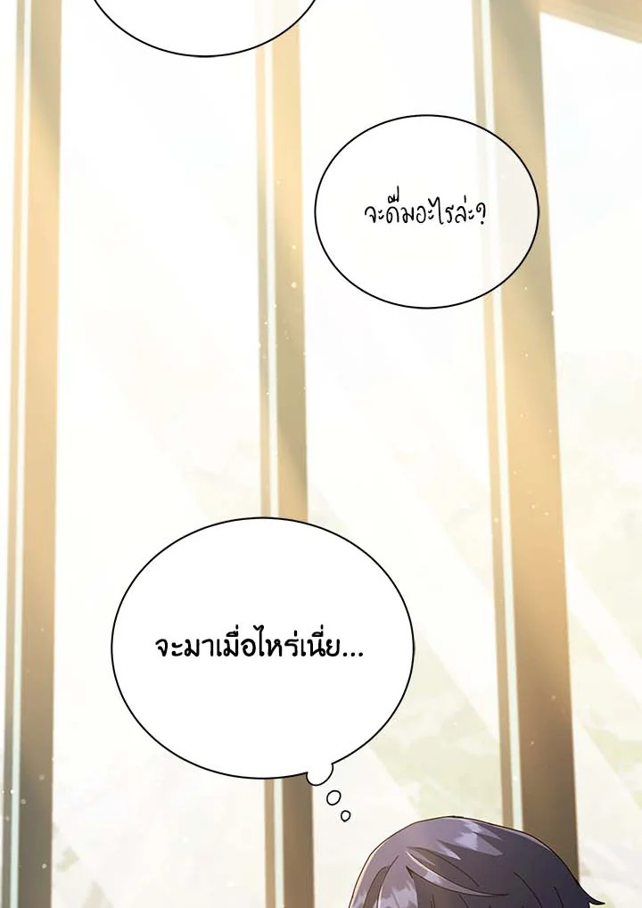 Necromancer Academy ตอนที่ 36 60