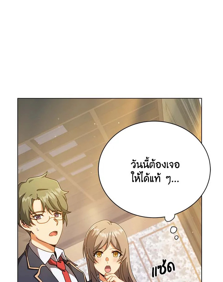 Necromancer Academy ตอนที่ 36 62