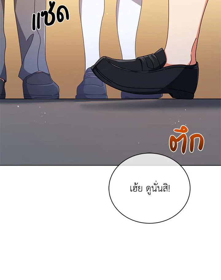 Necromancer Academy ตอนที่ 36 64