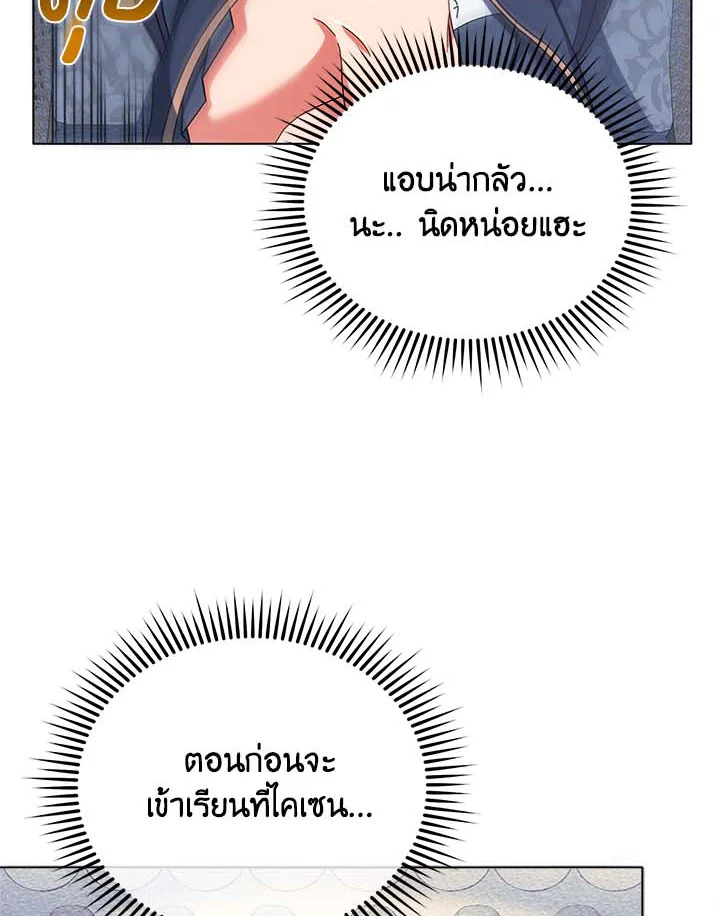 Necromancer Academy ตอนที่ 36 74