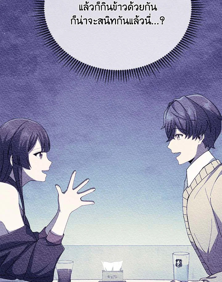 Necromancer Academy ตอนที่ 36 77
