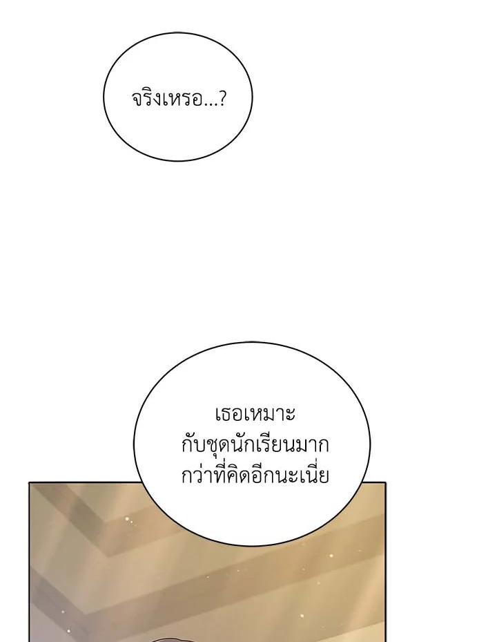 Necromancer Academy ตอนที่ 36 87