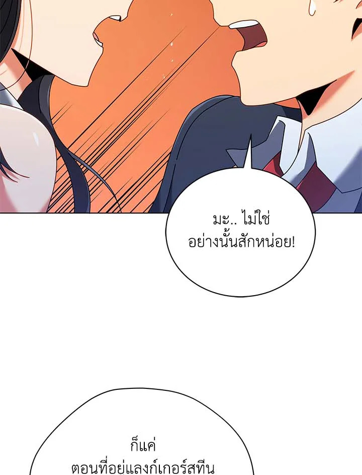 Necromancer Academy ตอนที่ 36 90