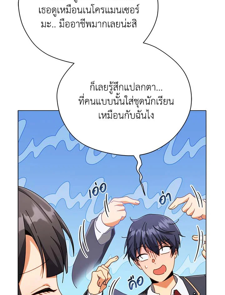 Necromancer Academy ตอนที่ 36 91