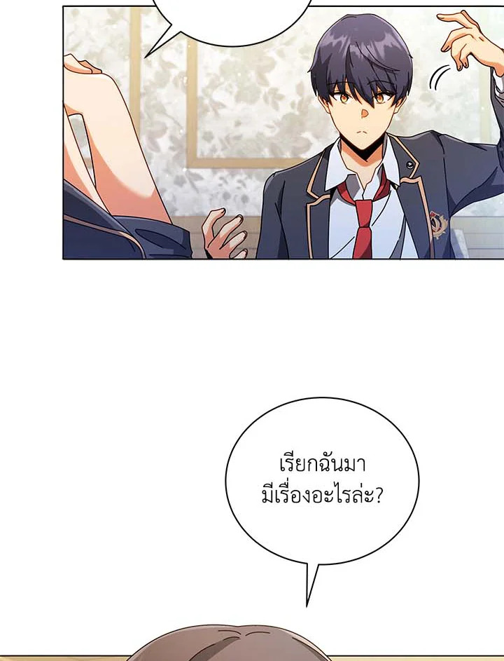 Necromancer Academy ตอนที่ 36 93