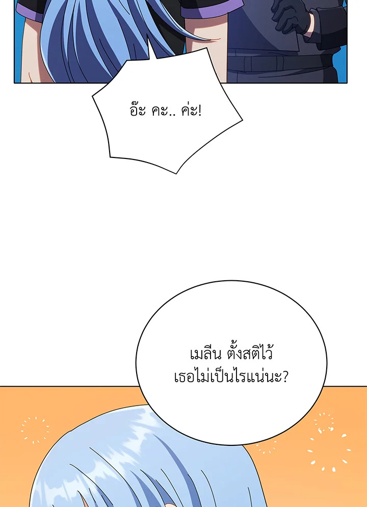 Necromancer Academy ตอนที่ 37 106