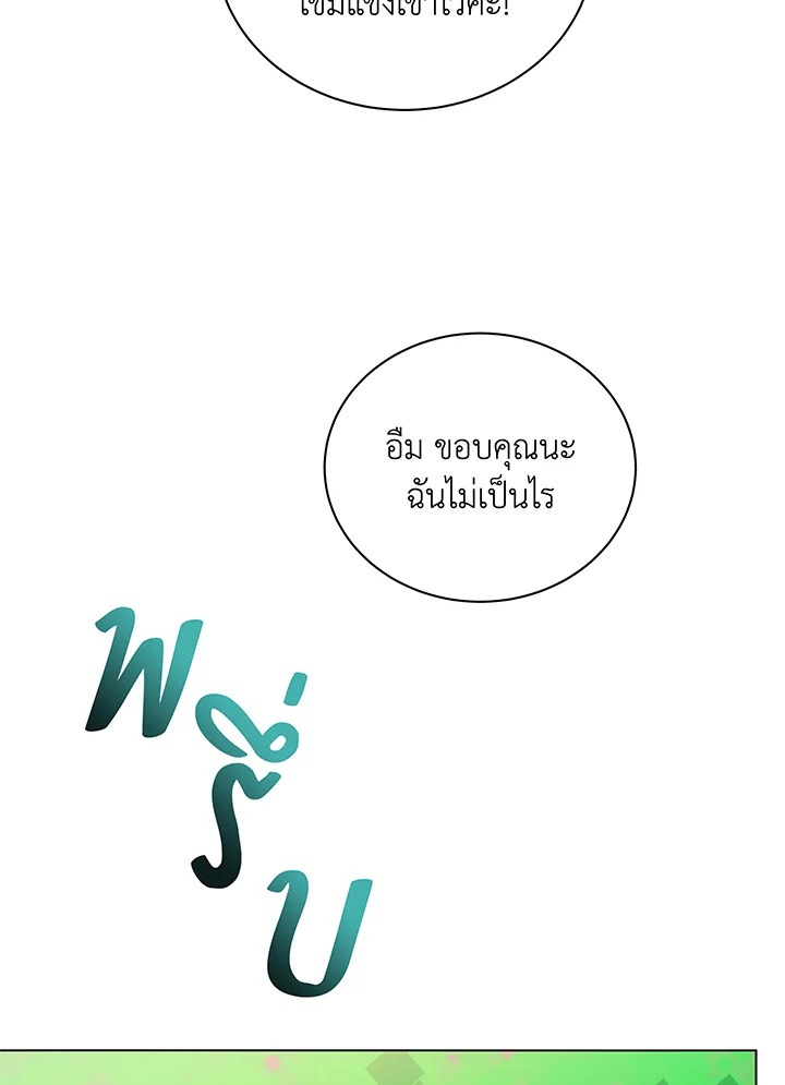 Necromancer Academy ตอนที่ 37 108