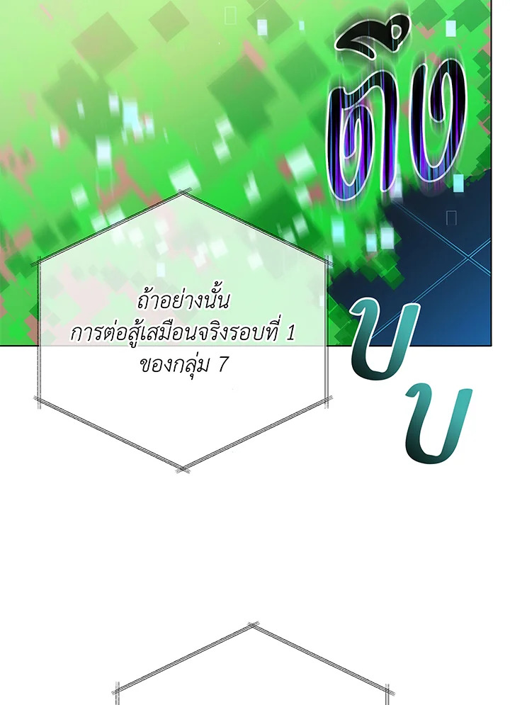 Necromancer Academy ตอนที่ 37 109