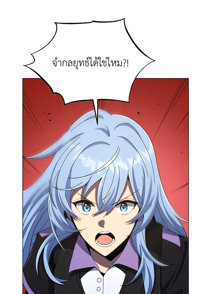 Necromancer Academy ตอนที่ 37 114