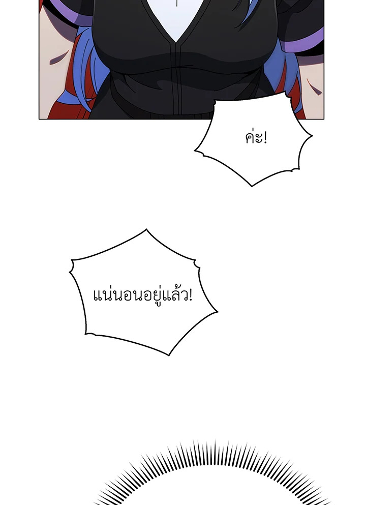 Necromancer Academy ตอนที่ 37 115