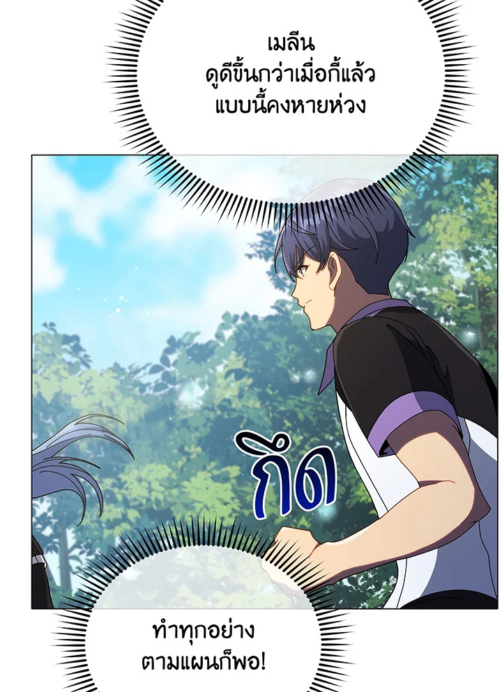 Necromancer Academy ตอนที่ 37 116