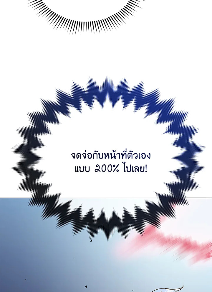 Necromancer Academy ตอนที่ 37 117