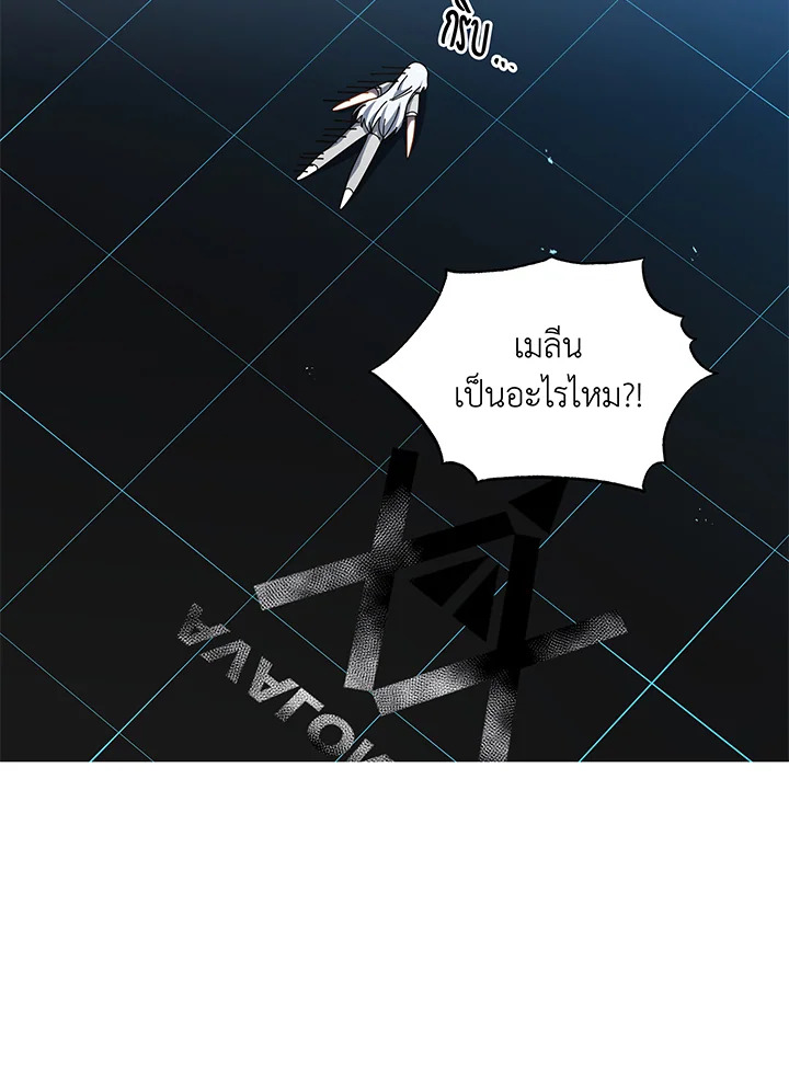 Necromancer Academy ตอนที่ 37 122