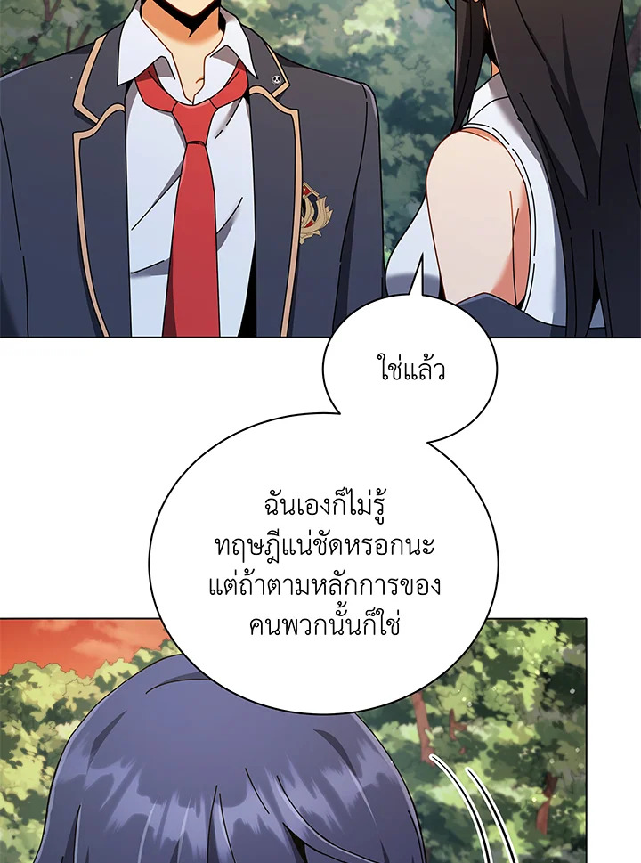 Necromancer Academy ตอนที่ 37 14