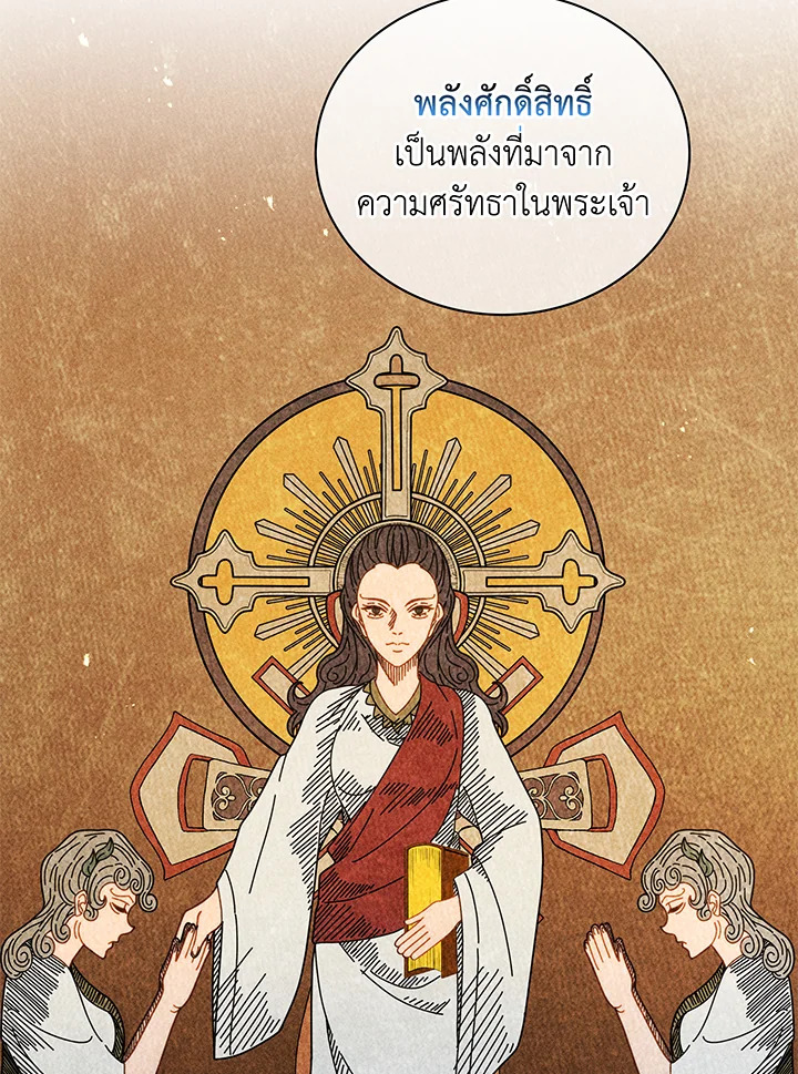 Necromancer Academy ตอนที่ 37 16
