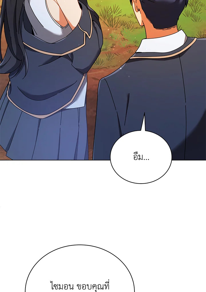 Necromancer Academy ตอนที่ 37 20