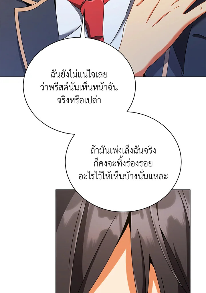 Necromancer Academy ตอนที่ 37 24
