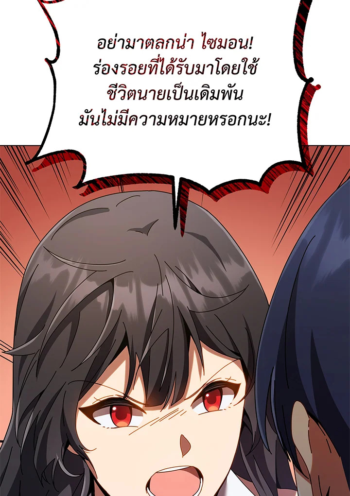 Necromancer Academy ตอนที่ 37 26