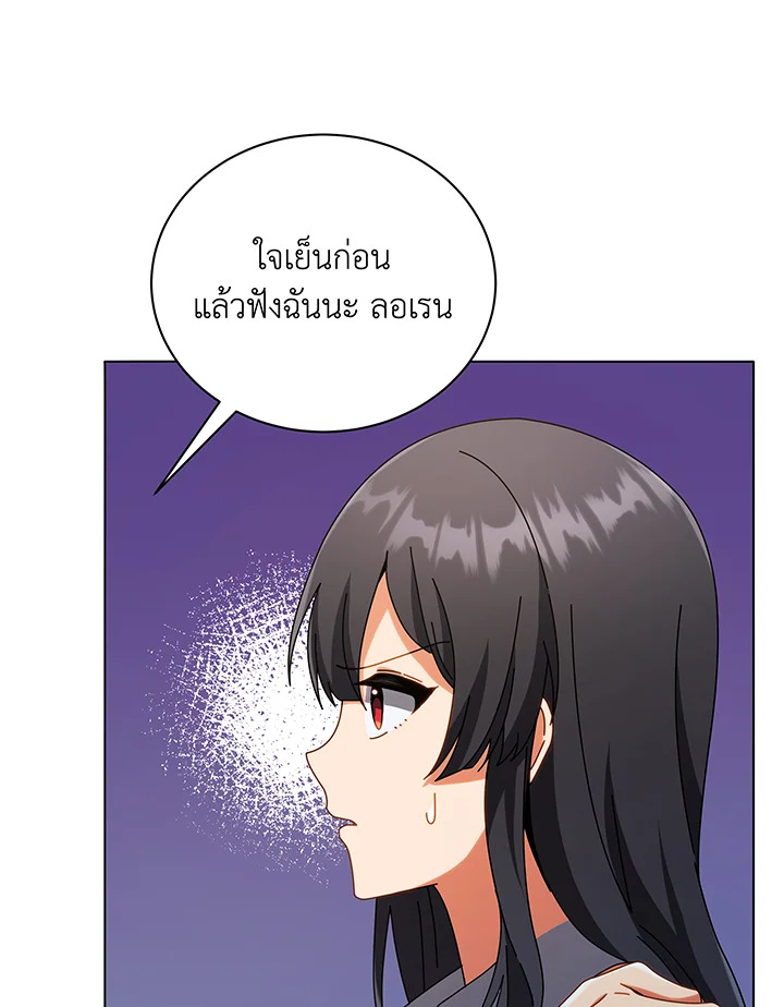 Necromancer Academy ตอนที่ 37 27