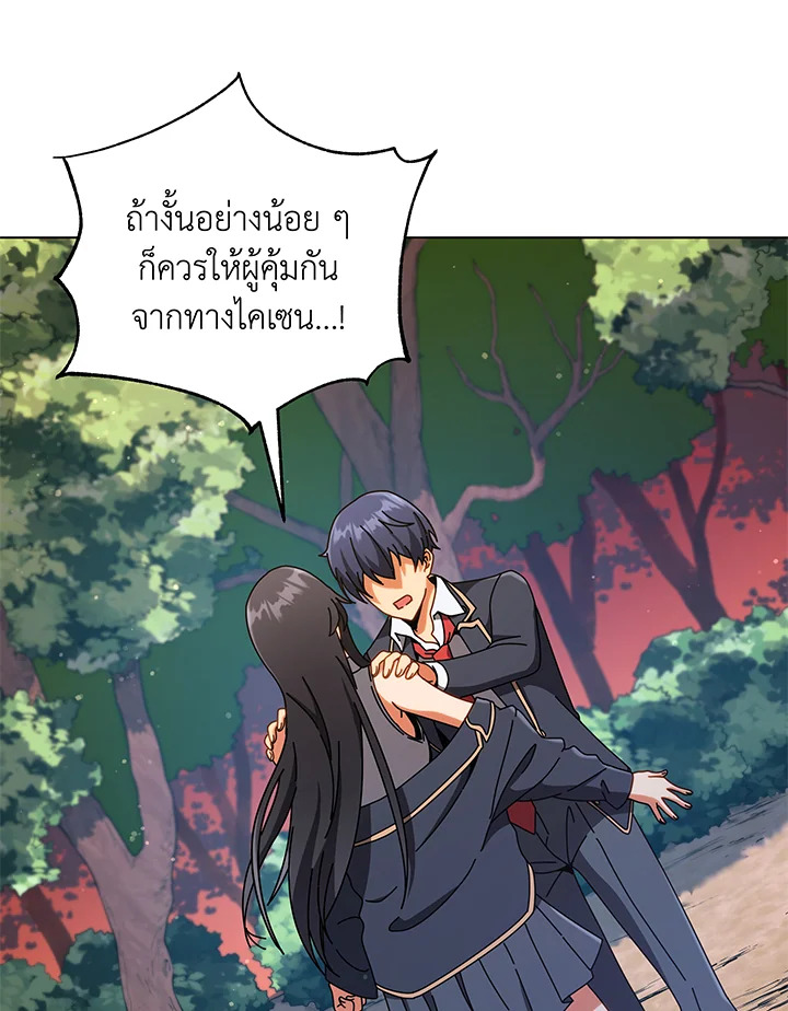 Necromancer Academy ตอนที่ 37 29