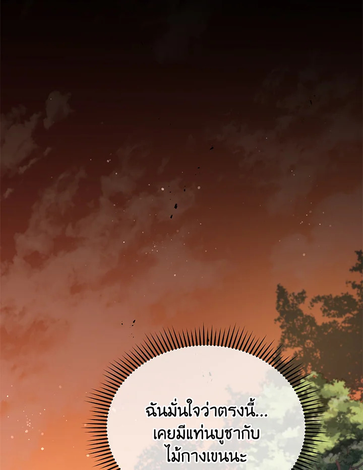 Necromancer Academy ตอนที่ 37 3