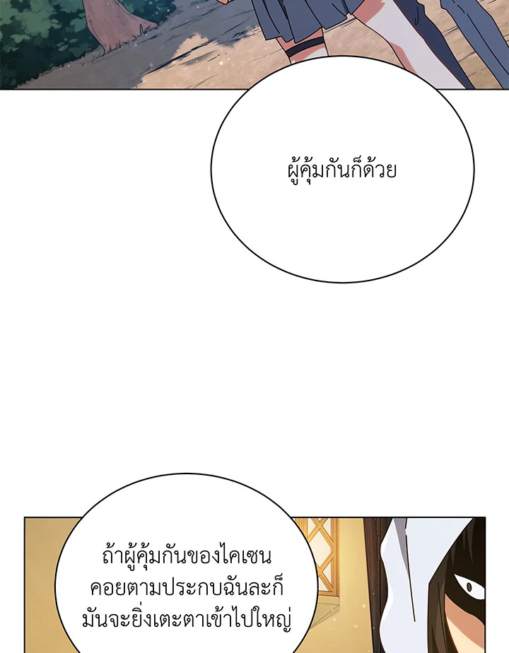Necromancer Academy ตอนที่ 37 30
