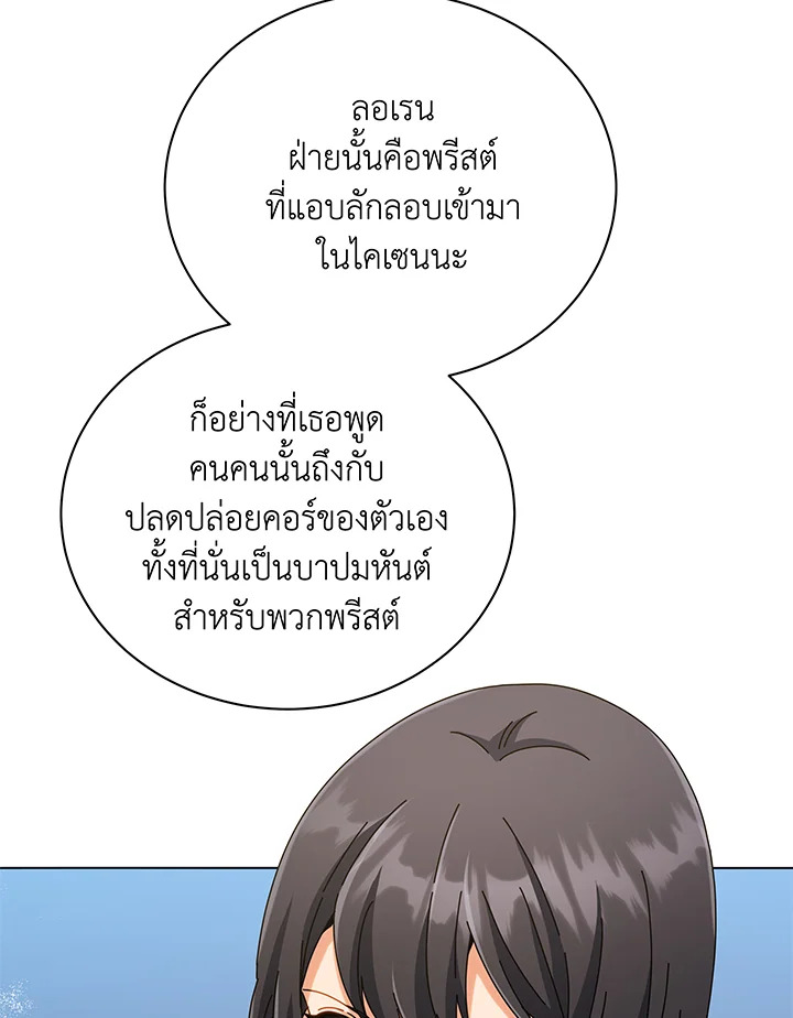 Necromancer Academy ตอนที่ 37 33