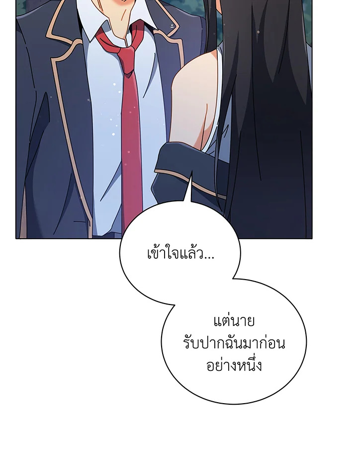 Necromancer Academy ตอนที่ 37 36