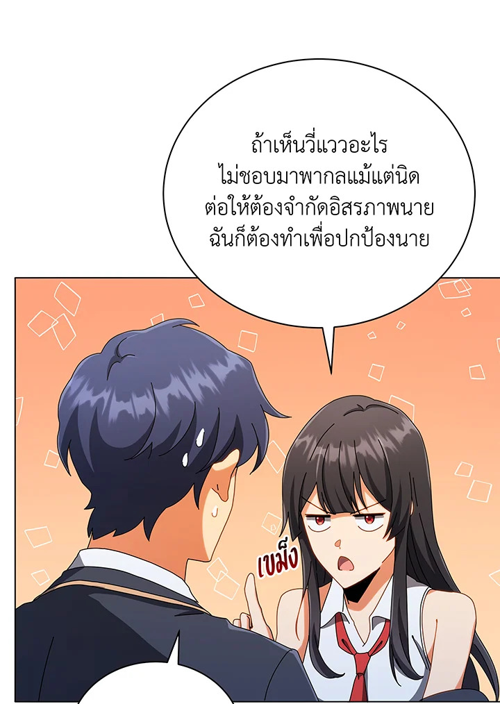 Necromancer Academy ตอนที่ 37 37