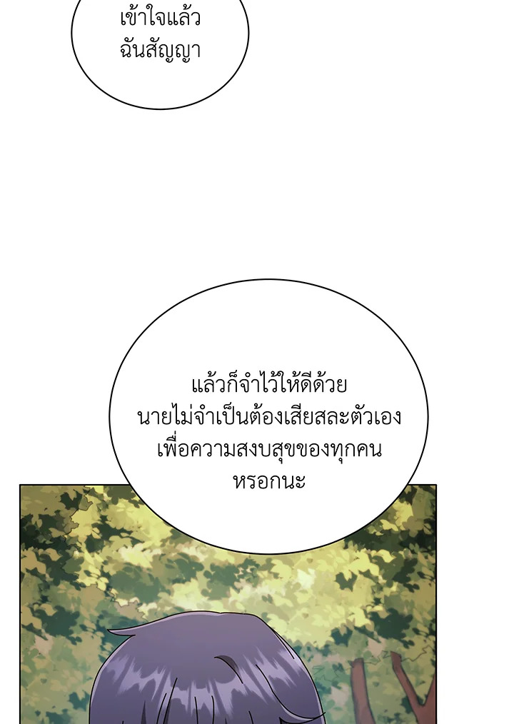 Necromancer Academy ตอนที่ 37 38