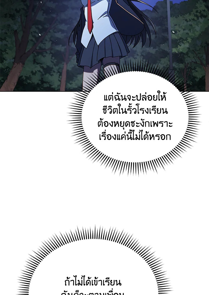 Necromancer Academy ตอนที่ 37 44