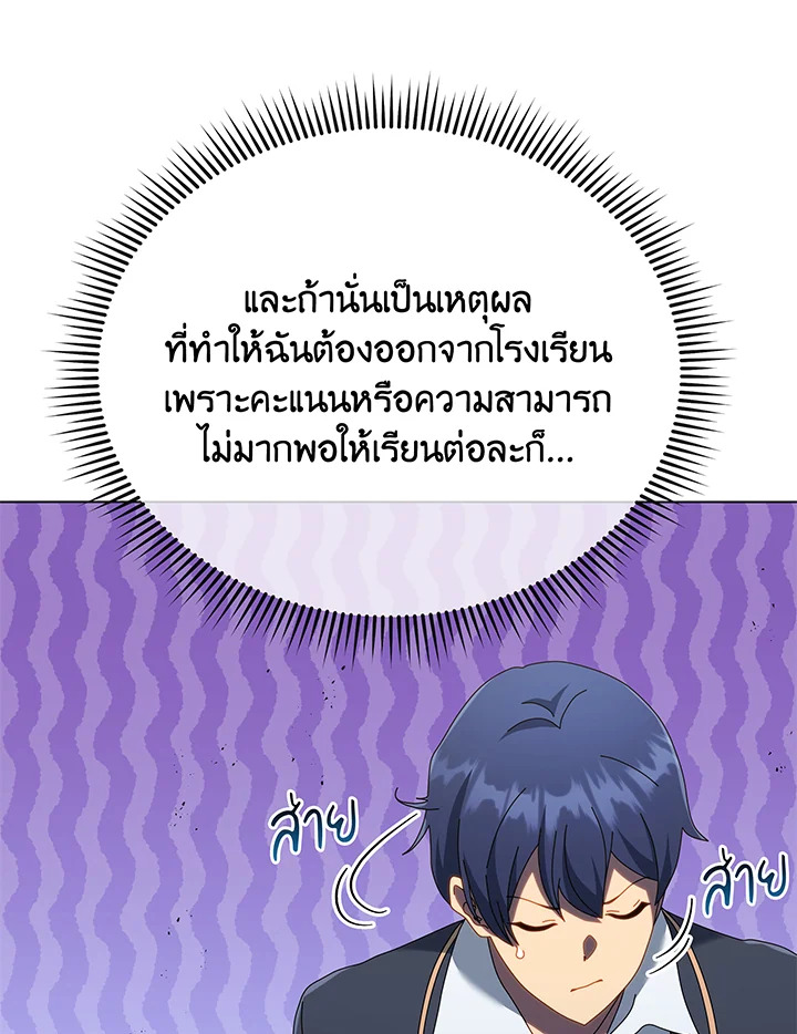 Necromancer Academy ตอนที่ 37 46