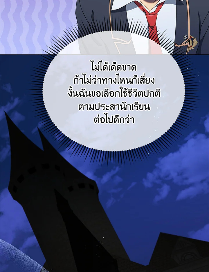 Necromancer Academy ตอนที่ 37 47