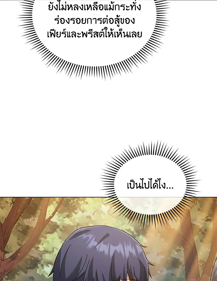 Necromancer Academy ตอนที่ 37 5