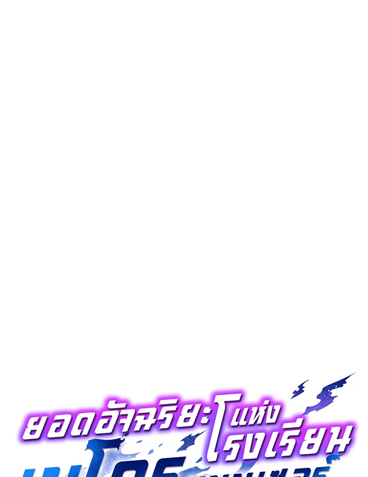 Necromancer Academy ตอนที่ 37 50