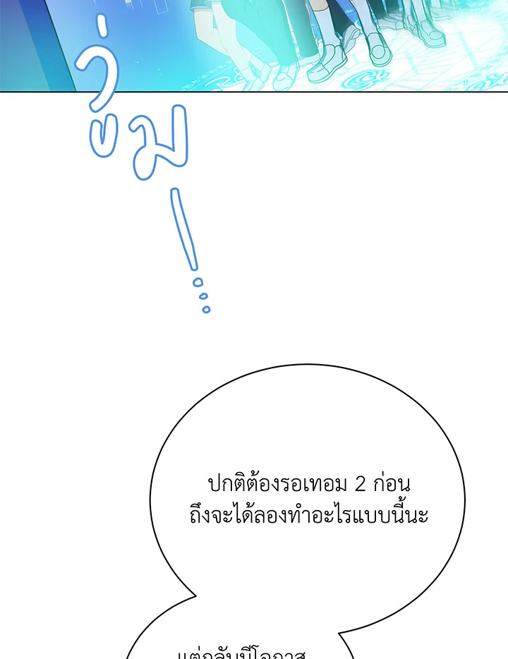 Necromancer Academy ตอนที่ 37 53