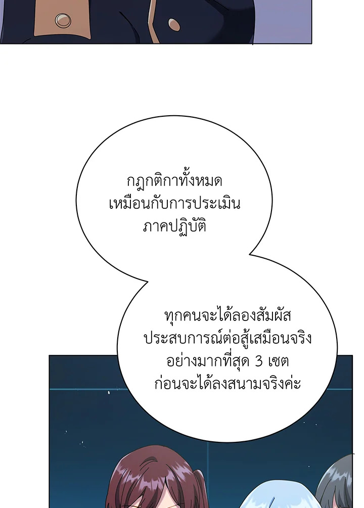 Necromancer Academy ตอนที่ 37 64