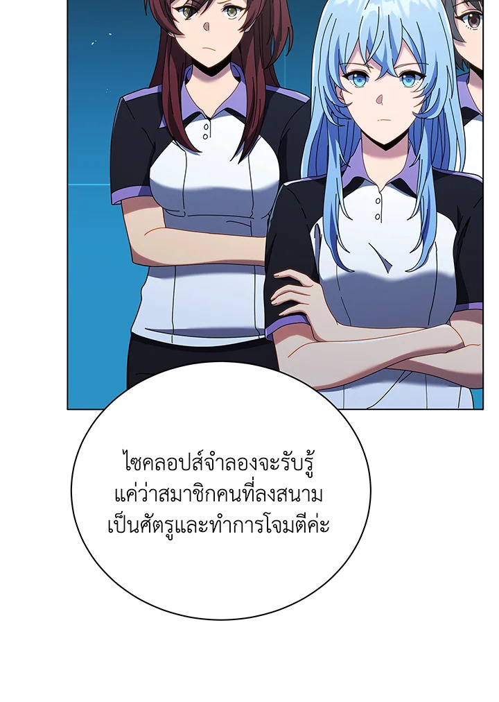 Necromancer Academy ตอนที่ 37 65