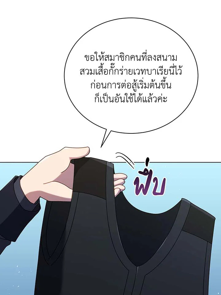 Necromancer Academy ตอนที่ 37 66