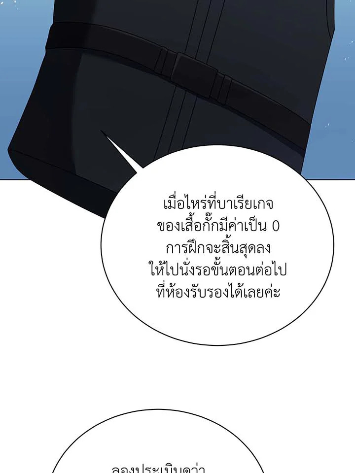 Necromancer Academy ตอนที่ 37 67