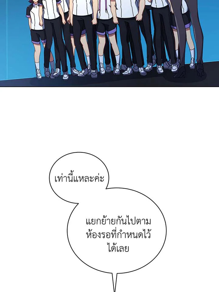 Necromancer Academy ตอนที่ 37 69