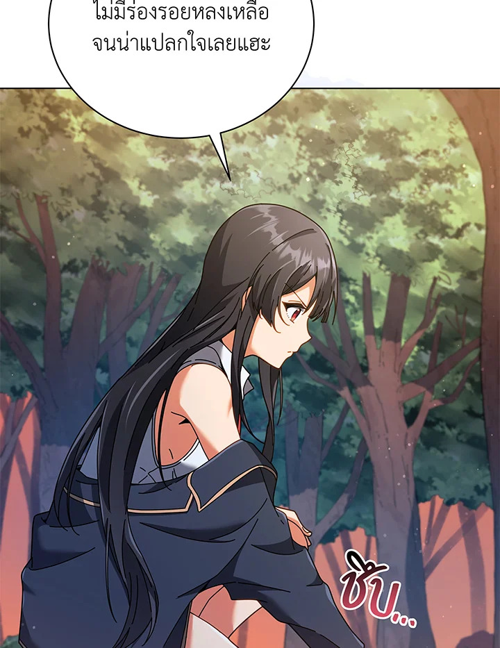Necromancer Academy ตอนที่ 37 7
