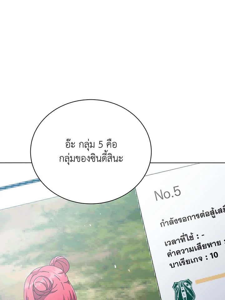 Necromancer Academy ตอนที่ 37 73